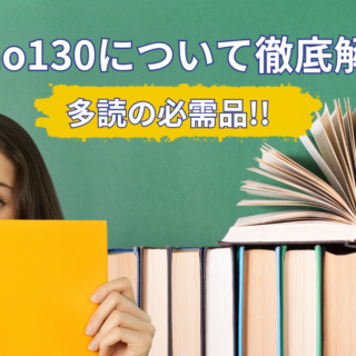 Liao130｜英語絵本多読にお勧め。忙しいママにおすすめの絵本